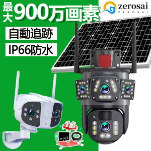防犯カメラ wifi 屋外 監視カメラ 家庭用 業務用 広角 防水 900万画素 1080p 見守り 遠隔監視 警報通知 音声通話 夜間撮影 動作検知 高性能 実家 高齢者 2025