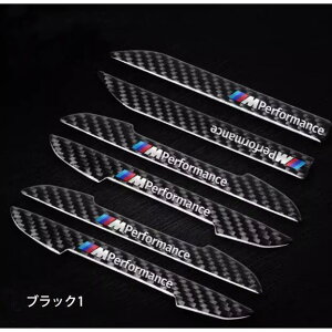 BMW 車用ドアガード ドアエッジプロテクター 車 (6本) bmw 1/3/5シリーズ X1 X3 X4 X5 X6