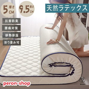 }bgX ʋC VRebNX VO  ܂肽  5/9.5cm }bgX Q ɑ΍ ̈U  R bNX}bgX 90×200