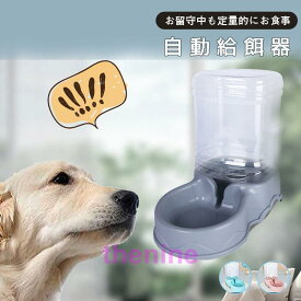 2025新型 給水器 犬 猫 自動水飲み器 ペットウォーター ペットボトル 自動給水器 ペット 水 動物 皿 ペットフィーダー 業務用 多頭 新鮮 食器 水飲み