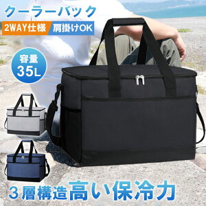 \10%クーポン!7/31迄/クーラーバッグ 保冷バッグ 35L 大容量 3層構造 保冷保温両用バッグ レジカゴ サイズ 水漏れ防止 防汚素材 ソフトクーラバッグ レジカゴバッグ 折りたたみ 保冷 自立