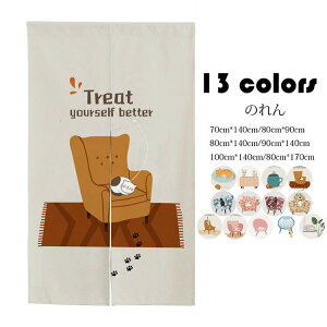 【送料無料】のれん おしゃれ シンプル 猫柄プリント 暖簾 玄関 パーテーション 間仕切り カーテン 遮光 遮像 装飾 インテリア 家庭用 レストラン用 店舗用 スタジオ用 70cm*140cm/80cm*90cm/80cm*140