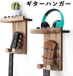ギターハンガー ギター 壁掛け ピックホルダー付き ギタースタンド 取り付け簡単 アコギ スタンド 多用途 木製 アコースティックギター エレキギター ウクレレ ベース マンドリン対応 ブラ