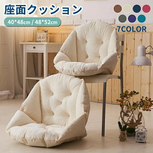 ★期間限定タイムセール★椅子用 クッション 座布団 背もたれクッション 背もたれ クッション チェアパッド 座椅子 もこもこ ふわふわ 北欧 おしゃれ テレワーク オフィス 車用 暖かい ソフ