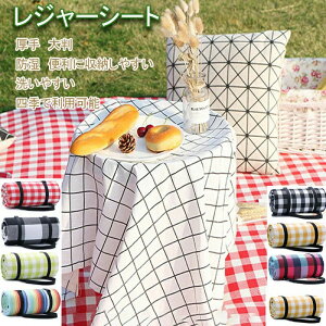 【新発売限定記念価格!】レジャーシート 厚手 おしゃれ 大きい 200×200cm 大判 レジャーマット ピクニックシート ピクニックマット 折りたたみピクニックマット スポンジクッション 防水 防