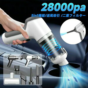 ハンディクリーナー コードレス 車載掃除機 28000Pa 強力吸引力 多機能 ハンディ掃除機 超強力 超軽量 洗える双重フィルター Type-c急速充電 ミニ掃除機 小型掃除機 コードレスクリーナー 車用