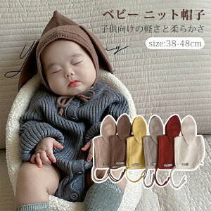 ベビー ニット 帽子 ボンネット 耳付き うさみみ 女の子 男の子 かわいい 動物 ナチュラル シンプル 春秋 おしゃれ 韓国 新生児 幼児 出産祝い 柔らかい 綿 出産準備 0歳 1歳 2歳 赤ちゃん ハッ
