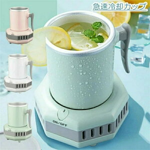 手持ちやすい 旅行用品 出張用品 旅行 家庭用 小型 トラベル 携帯便利 冷却カップ 保冷缶ホルダー 急速冷却