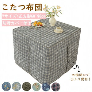 zc ` zcJo[ ȃXy[X 60×60 70×70 80×80 90×90 􂦂 唻 킢 R^c|zc | ԂƂ |zc hJo[t lʊJ Vv  