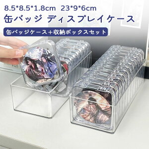 ʃobWP[X [{bNX Zbg  [P[X [{bNX [ RNV{bNX ی NAP[X AN  o ۑ obW ʃobW ANX^ 8.5*8.5*1.8cm