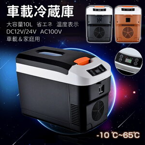 ԍڗ① 10L -10`65 }Ⓚ |[^u① DC12V/24V AC100V LCDx\ ԍڗ①Ⓚ É e ȃGl ԍڗp ACEDCR[ht Ԓ Lv AEghA ނ ЊQɑ劈 