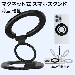 ʃ}Olbg X}zX^h MagSafeΉ }Olbg X}zX^h ܂肽ݎ[  ԍڃz_[ X}z X^h  \t ^ y RpNg ^  y h