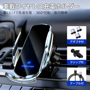 車載ホルダー ワイヤレス充電器 超強力 Magsafe 0.1秒 急速充電 2way 自動開閉 スマホスタンド 車 真空吸着式 携帯電話ホルダー 磁気吸盤 超強吸着力 車のインテリアマウント ポータブル 360度回
