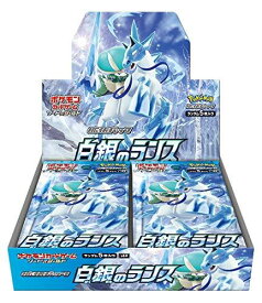 1カートン12箱入り あす楽 即日配送 新品未開封 ポケモンカードゲーム ソード＆シールド 拡張パック 白銀のランス ポケカ カートン 白銀 BOX ボックス