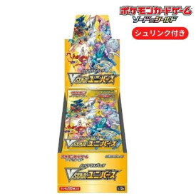 【5/10限定★1/2で最大100%ポイントバック】あす楽 即日発送 新品未開封 VSTARユニバース BOX ポケモンカードゲーム ソード＆シールド ハイクラスパック ポケカ シュリンク付き