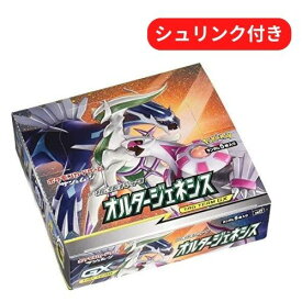 あす楽 即日配送 新品未開封 オルタージェネシス BOX ポケモンシュリンク付き ポケモンカードゲーム サン&ムーン 拡張パック