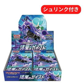 あす楽 即日配送 新品未開封 漆黒のガイスト BOX ポケモンカードゲーム ソード＆シールド 拡張パック ボックス ポケカ シュリンク付き