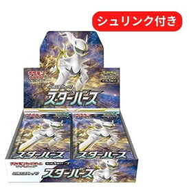 【4/25限定★1/2で最大100%ポイントバック】あす楽 即日配送 新品未開封 スターバース BOX ポケモンカードゲーム ソード＆シールド 拡張パック シュリンク付き ポケカ ボックス