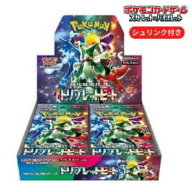 【4/25限定★1/2で最大100%ポイントバック】あす楽 新品未開封 トリプレットビート BOX ポケモンカードゲーム スカーレット&バイオレット 拡張パック シュリンク付き ポケカ ボックス