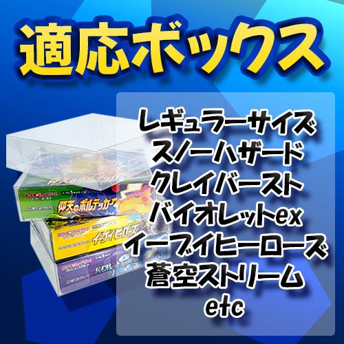 楽天市場】【購入特典付】ポケカ ボックスケース レギュラーサイズ 10 