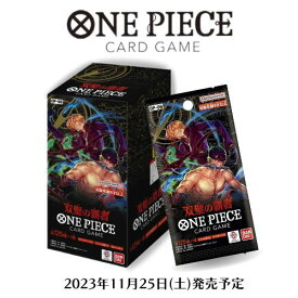 11月25日発売 新品未開封 ONE PIECE カードゲーム 双璧の覇者 BOX OP-06 BANDAI バンダイ 24パック入り ボックス ワンピース