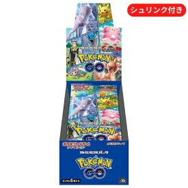 【4/25限定★1/2で最大100%ポイントバック】新品未開封 Pokmon GO BOX ポケモンカードゲーム ソード＆シールド 強化拡張パック ポケカ ボックス シュリンク付き ポケモン GO