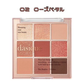 【正規品】デイジーク シャドウパレット【02 ローズペタル】dasiqueshadow palette【02 Rose Peter】