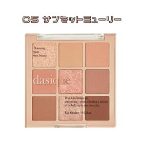 【正規品】デイジーク シャドウパレット【05 サンセットミュリー】dasiqueshadow palette【05 Sunset Muhly】