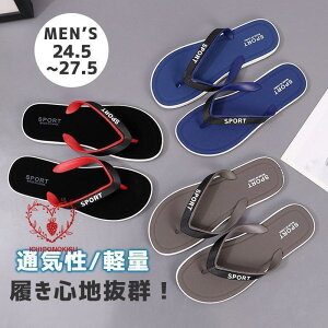 ビーチサンダル スリッパ メンズ 室内履き 歩きやすい サンダル ビーサン リゾートサンダル 一部 男女兼用 おしゃれ 軽量 海 夏 父の日 ギフト
