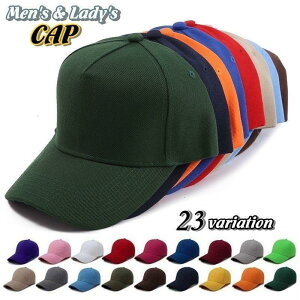 キャップ 帽子 野球帽 メンズ レディース 男性 女性 男女兼用 ツバ付き 無地 単色 シンプル 紫外線対策 日よけ UV対策 スポーツ アウトドア