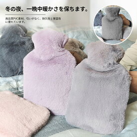 【お得な2個セット2580円】湯たんぽ カバー付き 大容量 2L かわいい 水枕 あったか プレゼント ギフト カバー 付き 注水式 ゆたんぽ クリスマス ふわもこ 柔らかい あったかグッズ こども 暖かい 防災グッズ 省エネ 冷え対策 保温グッズ 防寒 寒波対策 停電対策