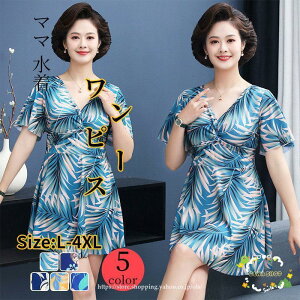 ママ ワンピース 水着 レディース 40代 50代 60代 70代 体型カバー 大きいサイズ スイム オールインワン 花柄 温泉 水着