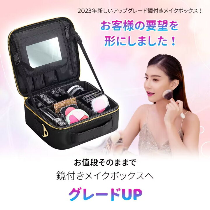 メイクボックス 鏡付き 大容量 持ち運び コスメボックス かわいい