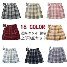 16色展開 制服 スカート チェック セーラー服 ティーンズエバー 学生服 プリーツスカート コスプレ コスチューム JK 女子高生 私服 高校 ミニスカート スクール