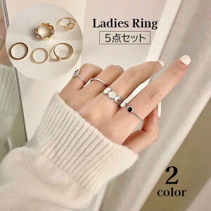 指輪 リング 5点セット レディース アクセサリー オープンリング ファッションリング シンプル 円形 サークル 女性用 婦人用 カジュアル おしゃれ