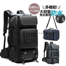 リュック バックパック ビジネス 出張 メンズ 男女兼用 大容量 盗難防止 多収納 防災 防水 丈夫 PC収納 高級 アウトドア 旅行