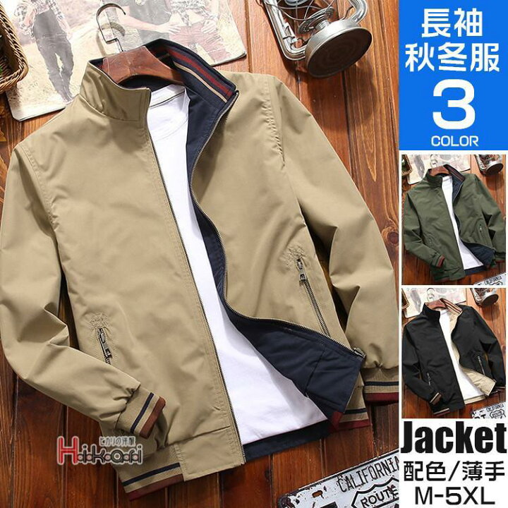 楽天市場】ミリタリージャケット メンズ 春服 リバーシブル ブルゾン 