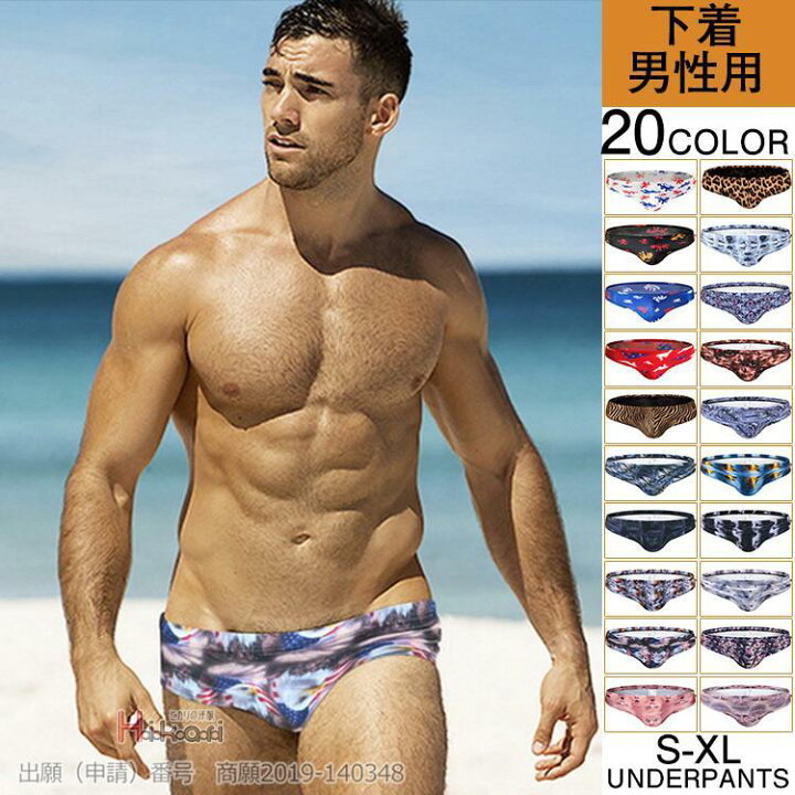 メンズ 下着 ビキニ ローライズ メンズ 水着 インナーパンツ メンズぶ メンズビキニセット
