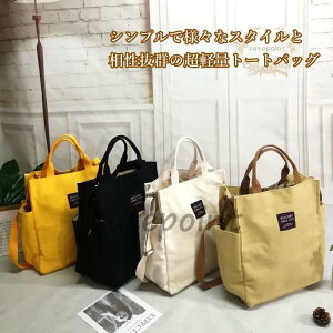新発売 トートバッグ キャンバス レディース おしゃれ マザーズバッグ 斜めがけ 3way A4 通勤通学 大きめ 新作 大容量 手提げ 軽量