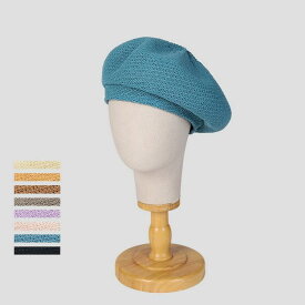 ベレー帽 レディース ニット帽子 清涼感 通気性 軽快 ソフトな風合い 夏用 夏 サイズ調整 男女兼用
