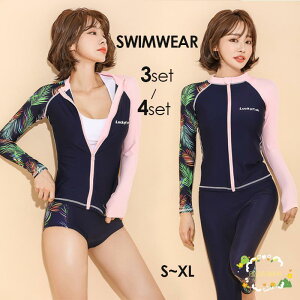 フィットネス水着 体型カバー レディース 長袖ラッシュガード 3点セット4点セット セパレート かわいい 大きいサイズ ママ水着 タンキニ