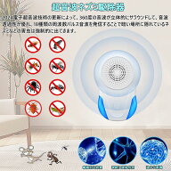【2025革新版】超音波害虫駆除器 2個セット 超音波ネズミ駆除器 害虫駆除器 虫除け器 強力 害虫退治 ゴキ…
