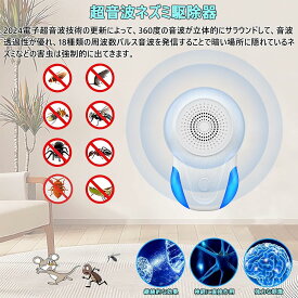 【2025革新版】超音波害虫駆除器 2個セット 超音波ネズミ駆除器 害虫駆除器 虫除け器 強力 害虫退治 ゴキブリ対策 蚊よけ対策 120m2有効範囲 省エネ 無毒 無臭 無害 静音 子供やペットに安心 虫 アリ 鼠 ゴキブリ 駆除 害虫退治