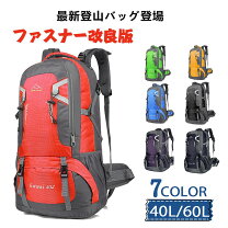 楽天市場】防災リュック 40lの通販