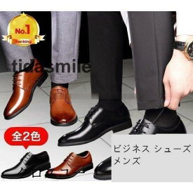 ビジネス シューズ メンズ 本革 通気性 紳士 靴 革靴 レザー 男性 おしゃれ ブラック 小さい 大きい サイズ シークレット ブーツ