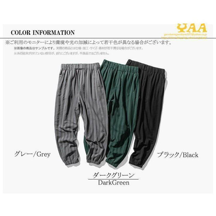 楽天市場】サルエルパンツ メンズ ストライプ サルエル ワイドパンツ 