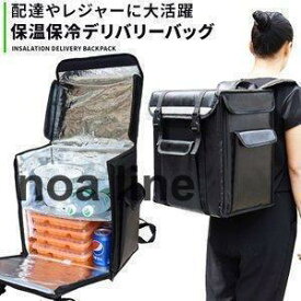 デリバリー バッグ リュック ウーバーイーツ 宅配 出前 ボックス 軽量 大容量 保冷 ボックス 保温 ケータリング ピザ