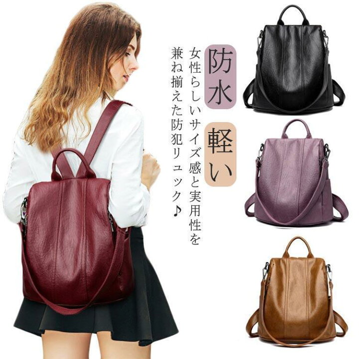 楽天市場】防犯 リュック レディース リュックサック 2way バック 