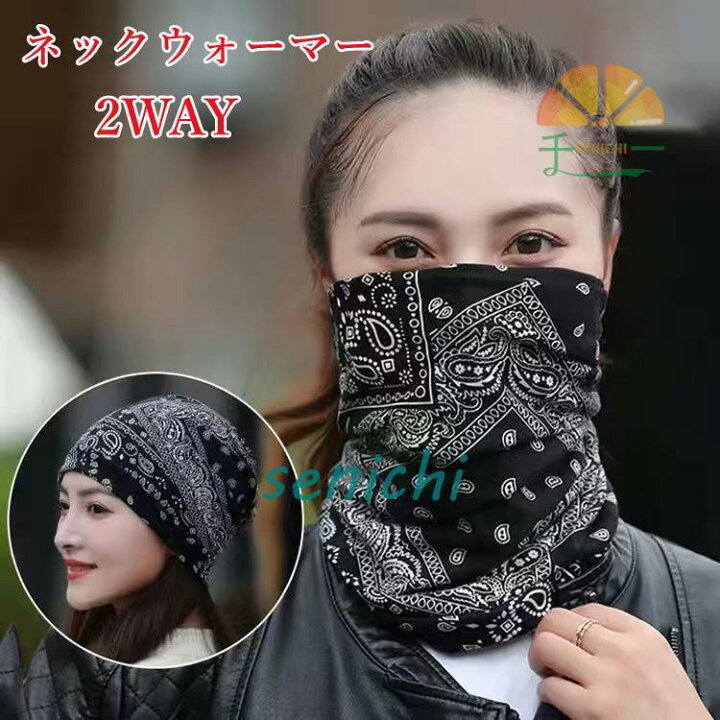 楽天市場】レディース スヌード ネックウォーマー マスク 花柄 