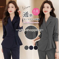 スーツセット レディース パンツセット セットアップ 20代30代40代 事務服 フォーマル面接 制服OL 細身ビ…
